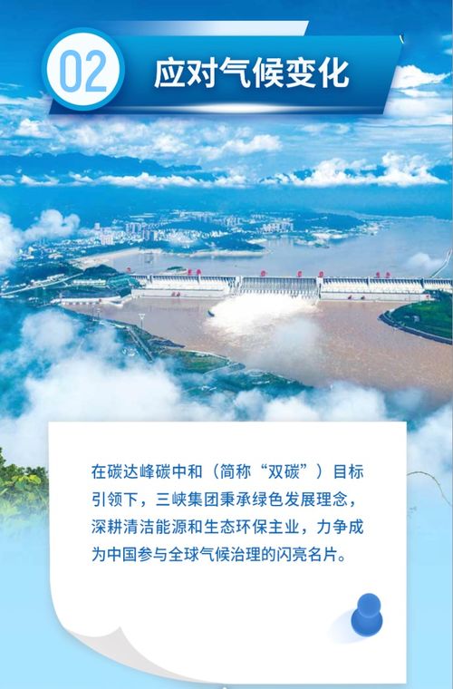 三峽集團(tuán)發(fā)布2023年環(huán)境保護(hù)年報(bào)，環(huán)保咨詢(xún)服務(wù)助力綠色發(fā)展